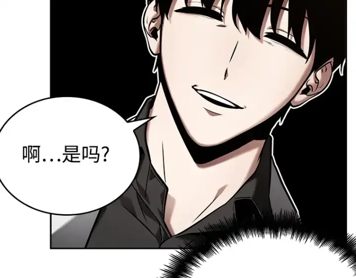 《全知读者视角》119 被遗弃的世界（3）图83