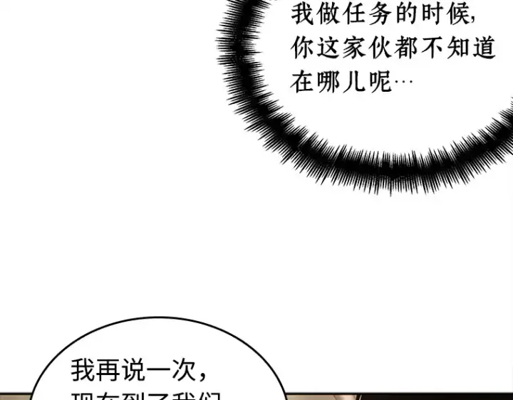 《全知读者视角》119 被遗弃的世界（3）图84
