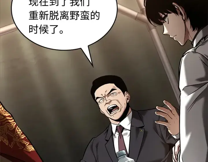 《全知读者视角》119 被遗弃的世界（3）图85