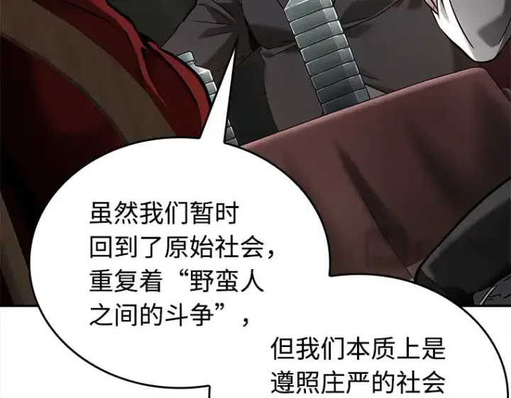 《全知读者视角》119 被遗弃的世界（3）图86
