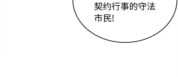 《全知读者视角》119 被遗弃的世界（3）图87