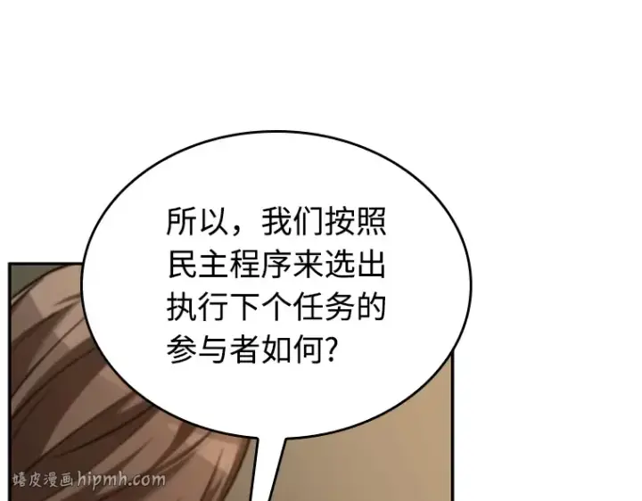 《全知读者视角》119 被遗弃的世界（3）图88