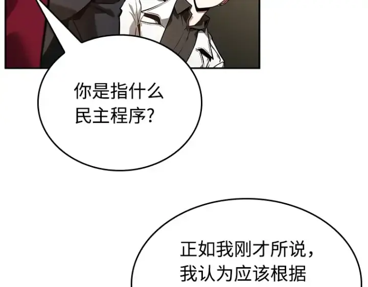 《全知读者视角》119 被遗弃的世界（3）图90