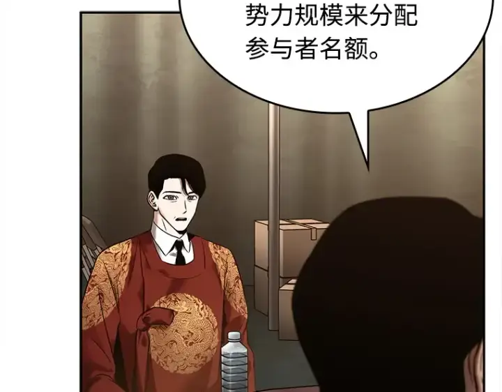 《全知读者视角》119 被遗弃的世界（3）图91