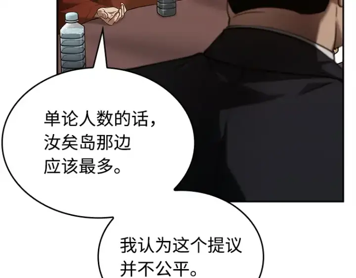 《全知读者视角》119 被遗弃的世界（3）图92
