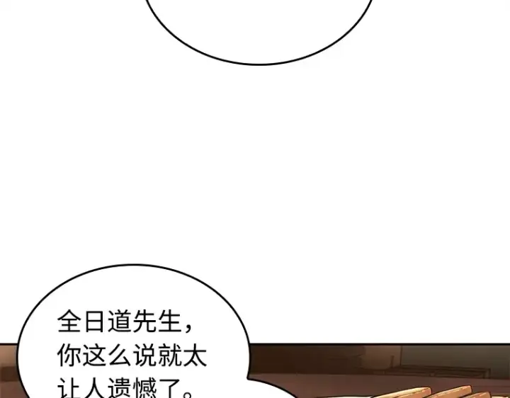 《全知读者视角》119 被遗弃的世界（3）图93