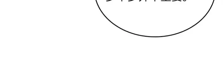 《全知读者视角》119 被遗弃的世界（3）图95