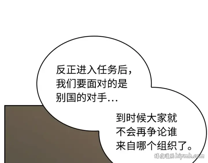 《全知读者视角》119 被遗弃的世界（3）图96