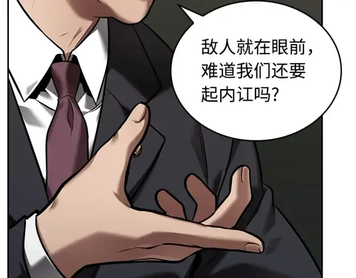 《全知读者视角》119 被遗弃的世界（3）图98