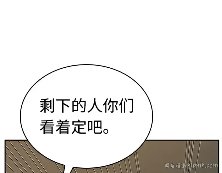 《全知读者视角》120 被遗弃的世界（4）图104