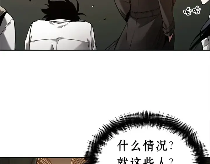 《全知读者视角》120 被遗弃的世界（4）图109