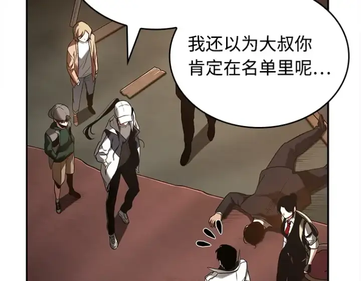 《全知读者视角》120 被遗弃的世界（4）图115