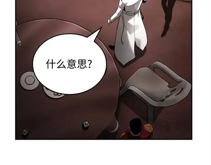 《全知读者视角》120 被遗弃的世界（4）图116