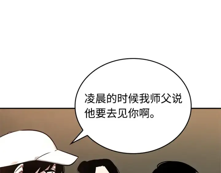 《全知读者视角》120 被遗弃的世界（4）图118