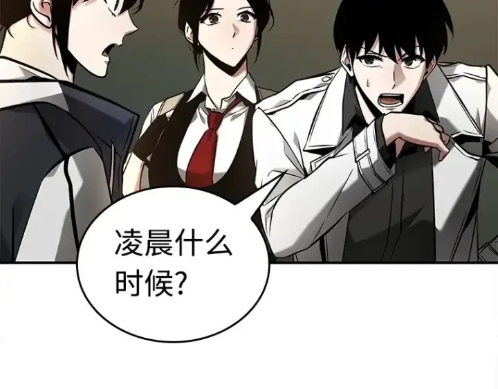 《全知读者视角》120 被遗弃的世界（4）图119