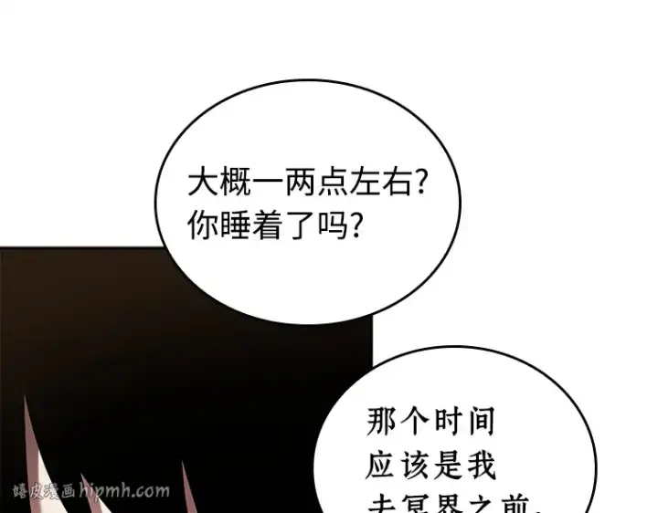 《全知读者视角》120 被遗弃的世界（4）图120