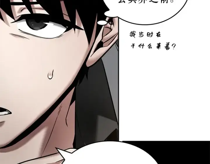 《全知读者视角》120 被遗弃的世界（4）图121