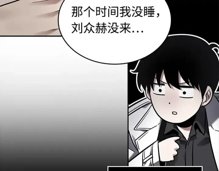 《全知读者视角》120 被遗弃的世界（4）图122