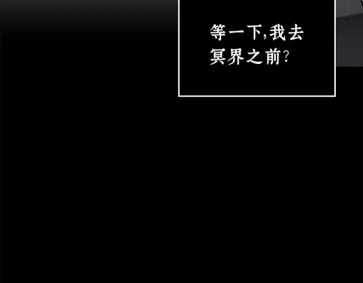 《全知读者视角》120 被遗弃的世界（4）图123
