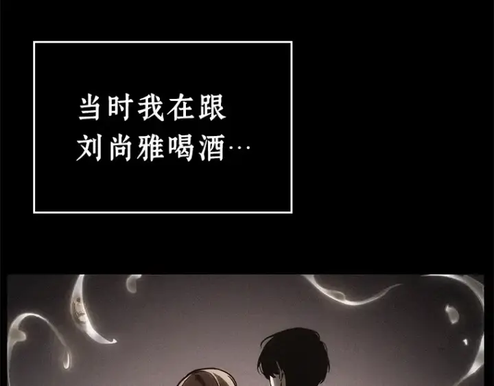 《全知读者视角》120 被遗弃的世界（4）图124