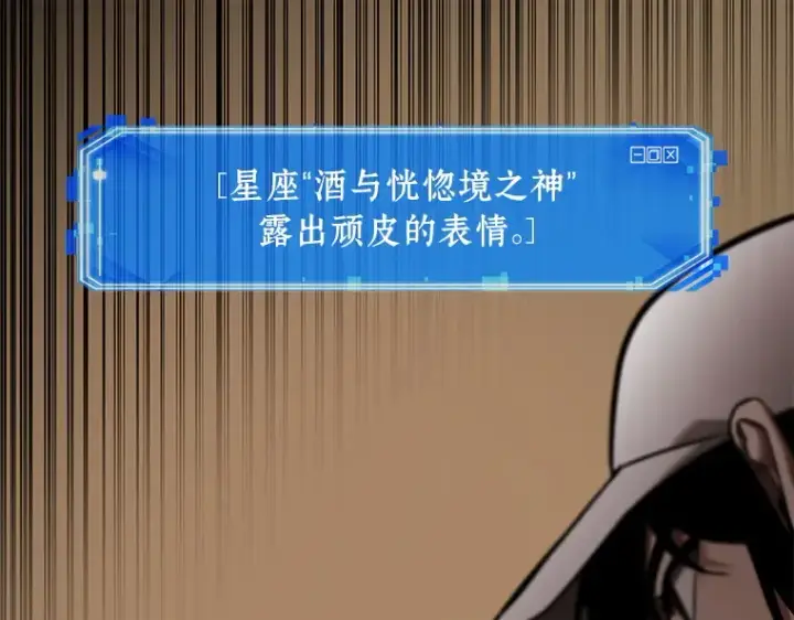 《全知读者视角》120 被遗弃的世界（4）图131