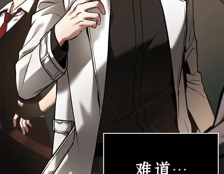 《全知读者视角》120 被遗弃的世界（4）图133