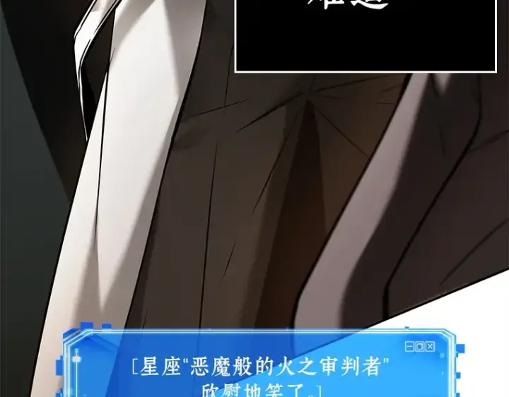 《全知读者视角》120 被遗弃的世界（4）图134
