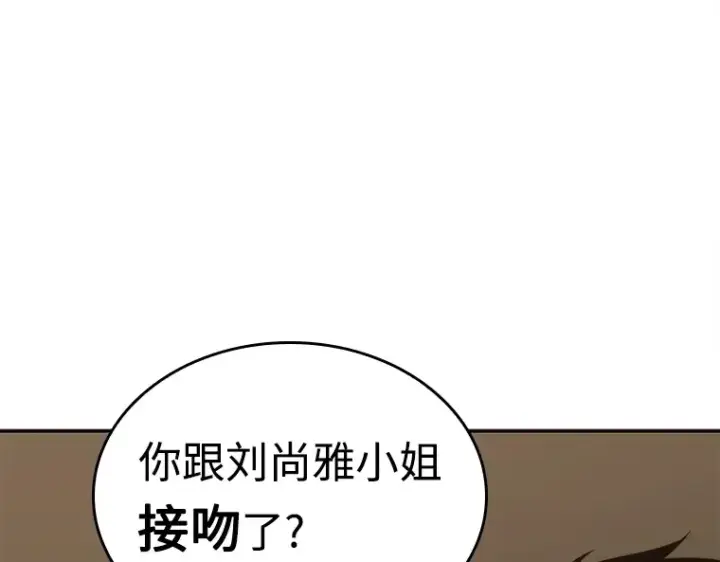 《全知读者视角》120 被遗弃的世界（4）图142