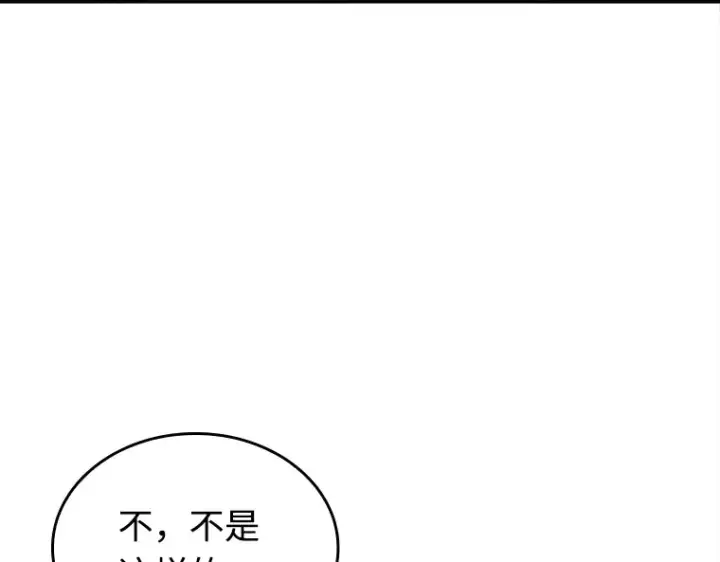 《全知读者视角》120 被遗弃的世界（4）图145