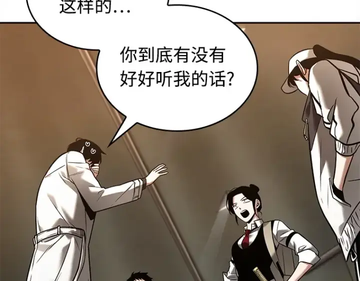 《全知读者视角》120 被遗弃的世界（4）图146