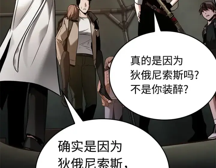 《全知读者视角》120 被遗弃的世界（4）图147