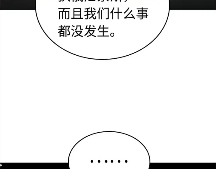 《全知读者视角》120 被遗弃的世界（4）图148