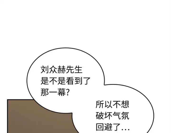 《全知读者视角》120 被遗弃的世界（4）图151