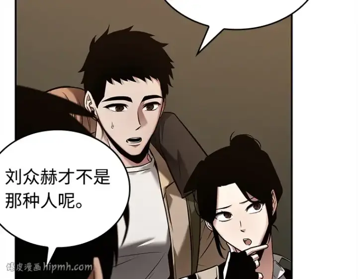 《全知读者视角》120 被遗弃的世界（4）图152