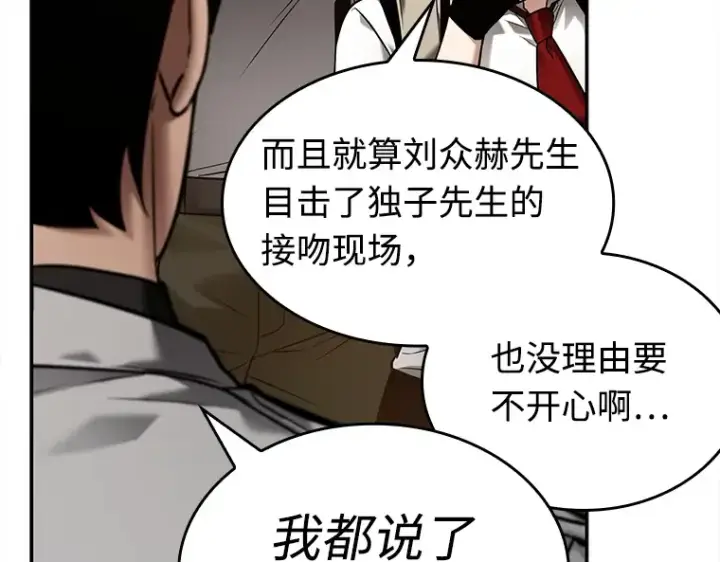 《全知读者视角》120 被遗弃的世界（4）图153