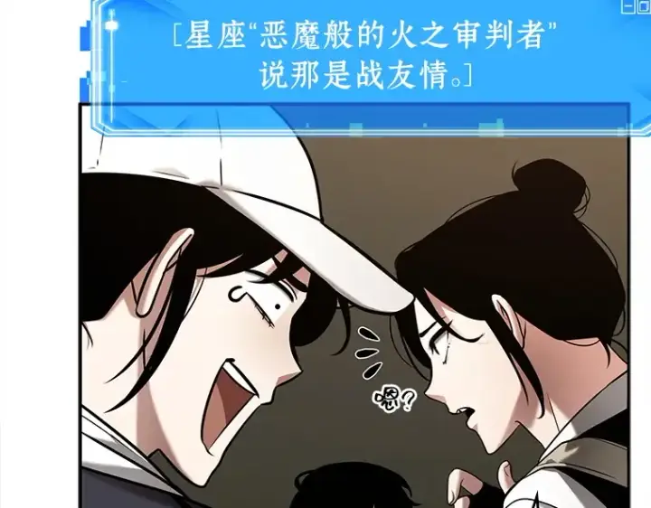 《全知读者视角》120 被遗弃的世界（4）图155