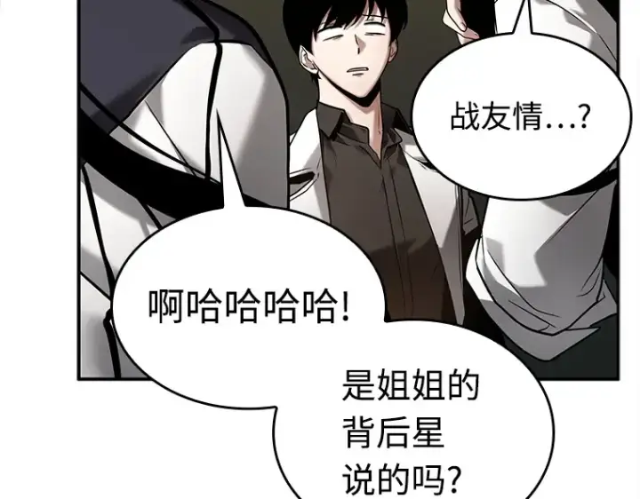 《全知读者视角》120 被遗弃的世界（4）图156
