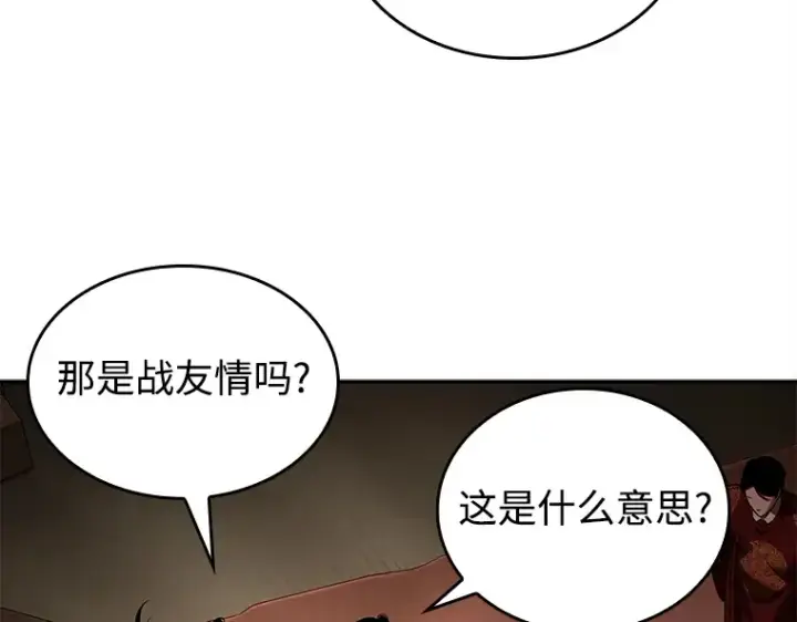 《全知读者视角》120 被遗弃的世界（4）图157
