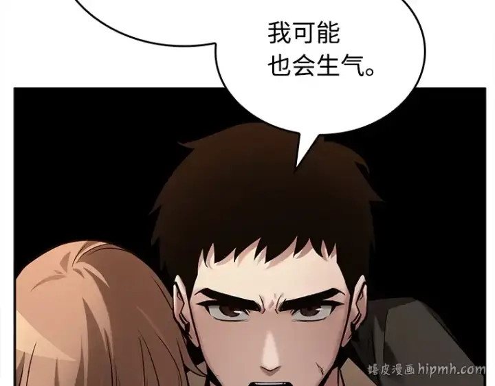 《全知读者视角》120 被遗弃的世界（4）图160