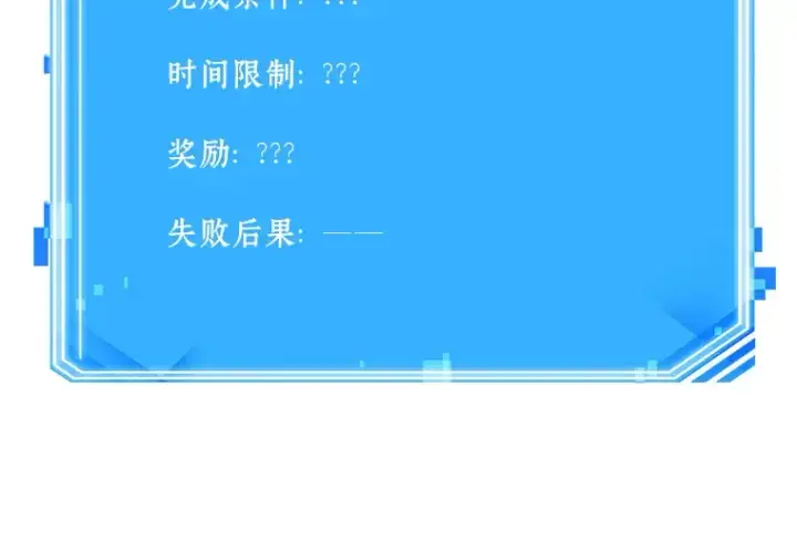 《全知读者视角》120 被遗弃的世界（4）图166