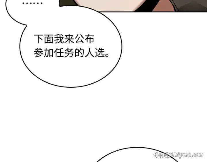 《全知读者视角》120 被遗弃的世界（4）图24