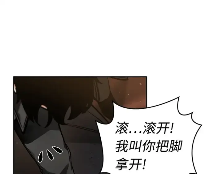 《全知读者视角》120 被遗弃的世界（4）图27