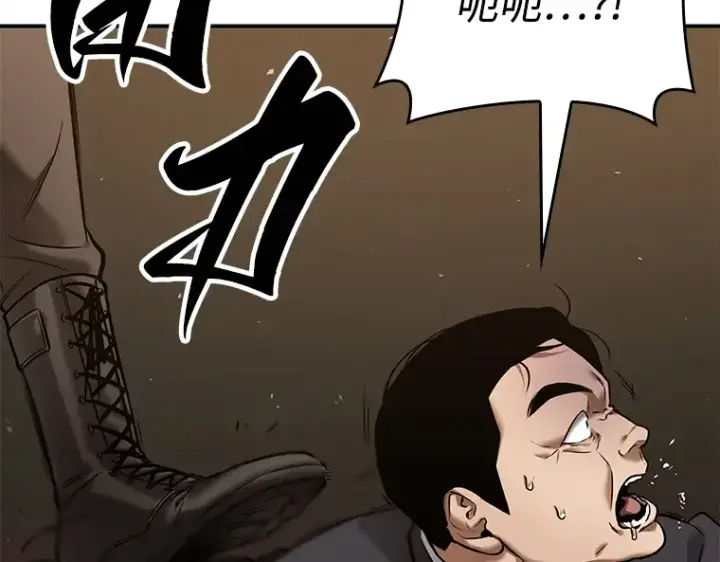 《全知读者视角》120 被遗弃的世界（4）图33
