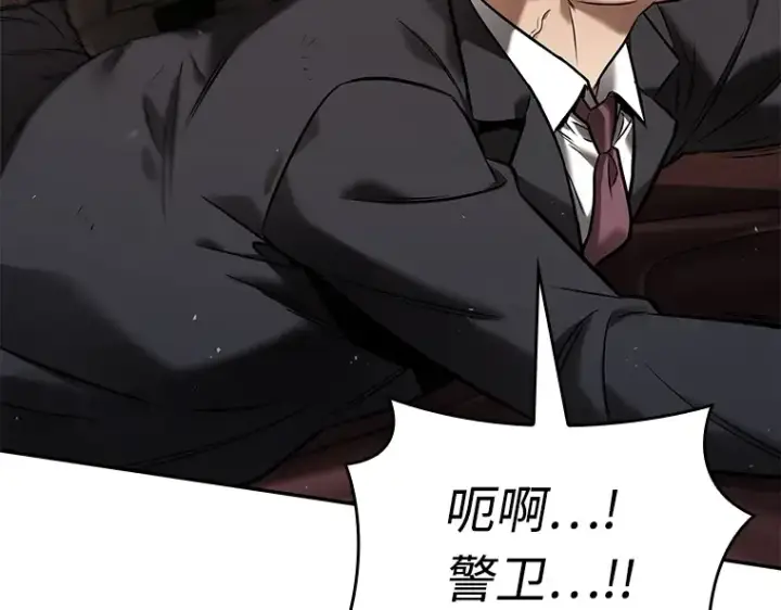 《全知读者视角》120 被遗弃的世界（4）图34