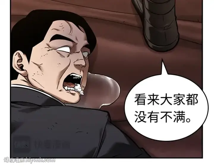 《全知读者视角》120 被遗弃的世界（4）图40
