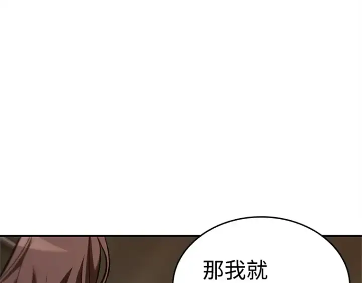 《全知读者视角》120 被遗弃的世界（4）图42