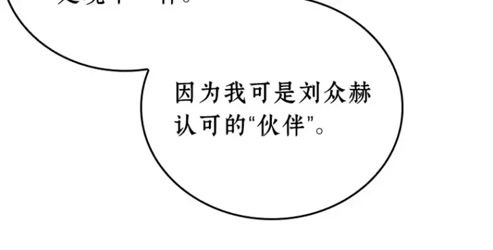 《全知读者视角》120 被遗弃的世界（4）图56