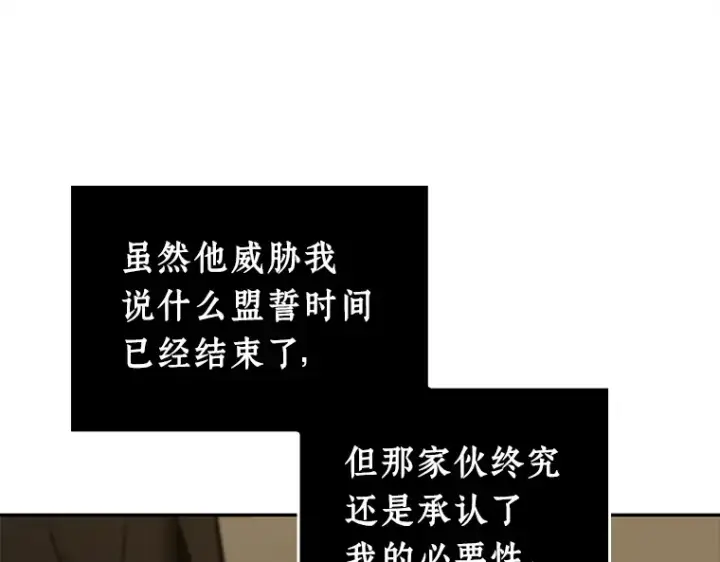 《全知读者视角》120 被遗弃的世界（4）图57