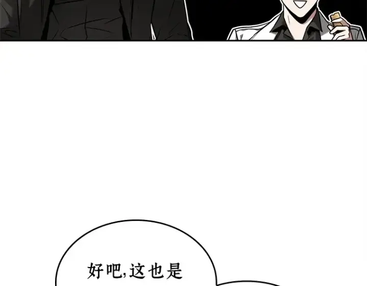 《全知读者视角》120 被遗弃的世界（4）图61