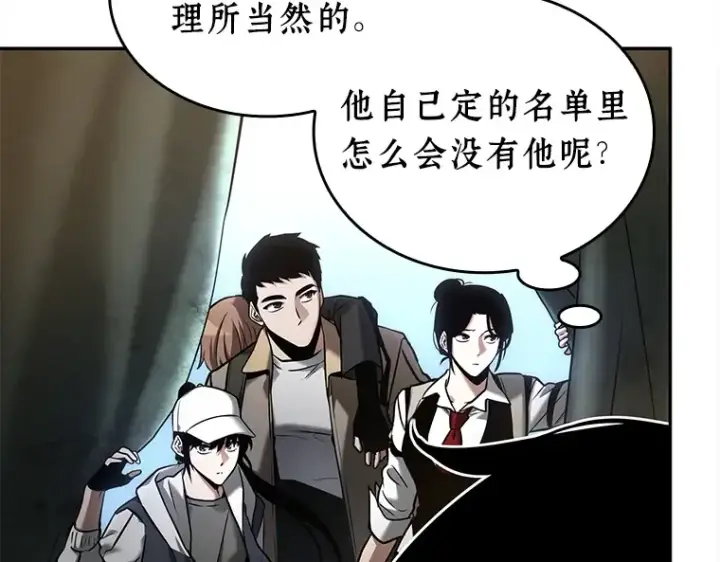 《全知读者视角》120 被遗弃的世界（4）图62